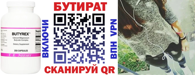 магазин продажи наркотиков  Нижневартовск  блэк спрут   Бутират BDO 33% 