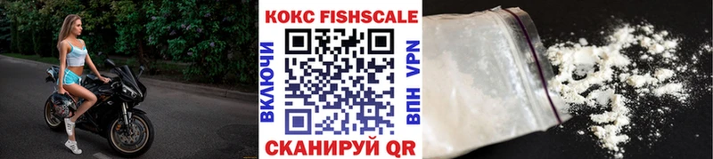 Cocaine Fish Scale  Нижневартовск 
